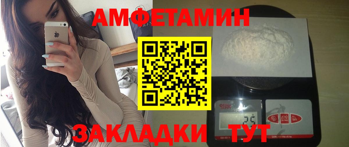 Щёлково  Амфетамин  Амфетамин  АМФ 98%  Вход с VPN 
