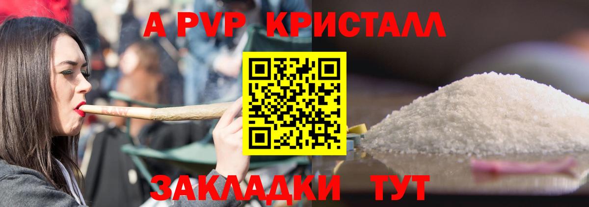 Альфа ПВП СК КРИС  Alpha-PVP мука  Alpha-PVP  Щёлково  Вход с VPN 