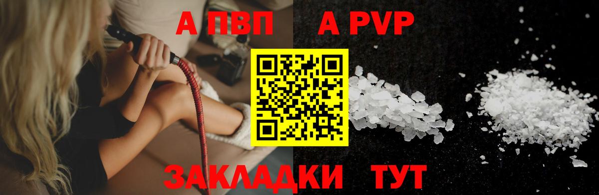 A PVP VHQ Щёлково
