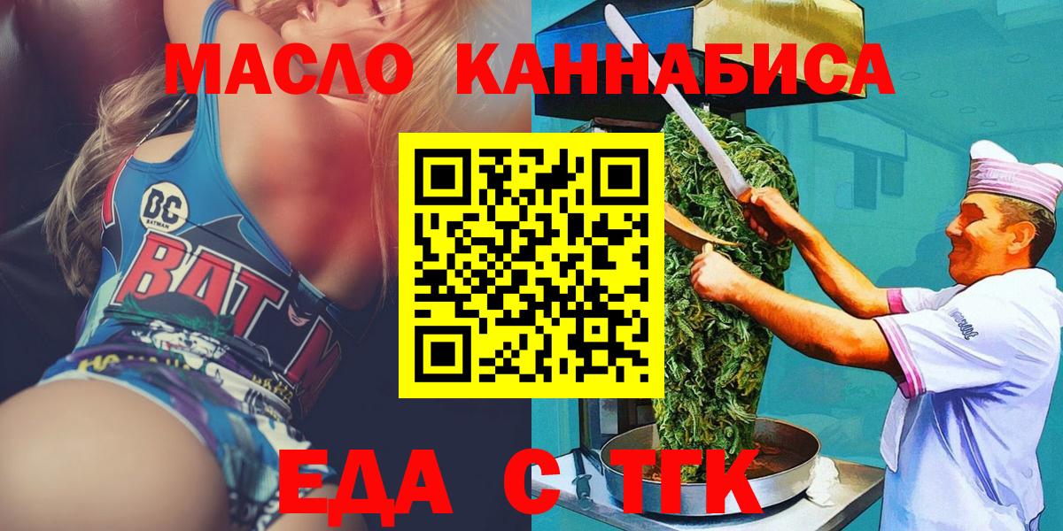 Canna-Cookies марихуана  Вход с VPN  Щёлково 