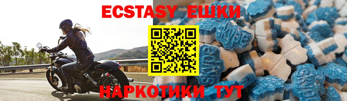 omg рабочий сайт  ЭКСТАЗИ круглые  Вход с VPN  ЭКСТАЗИ 250 мг  Щёлково  Экстази 