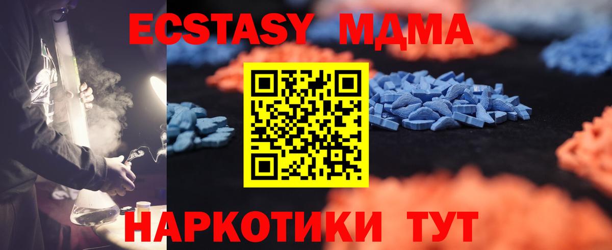 ЭКСТАЗИ ешки Щёлково