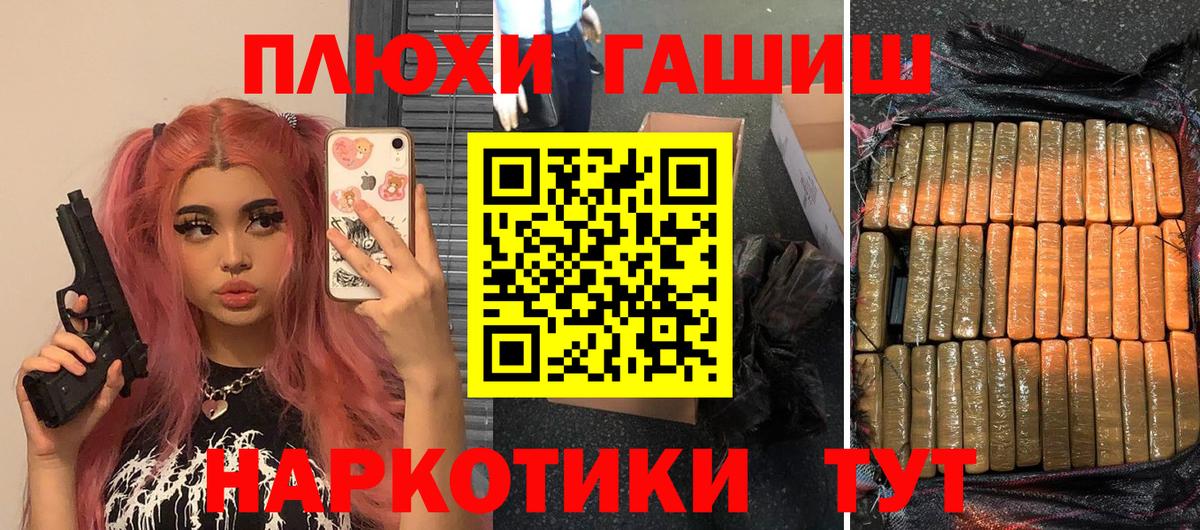 где продают   ГАШ Ice-O-Lator  ГАШИШ VHQ  Вход с VPN  Щёлково 