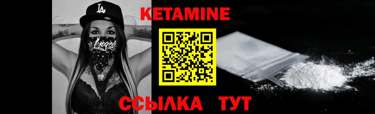 КЕТАМИН VHQ  КЕТАМИН VHQ  Вход с VPN  Щёлково 