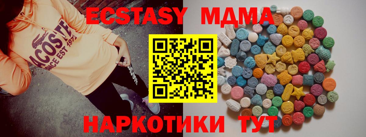 MDMA VHQ Щёлково