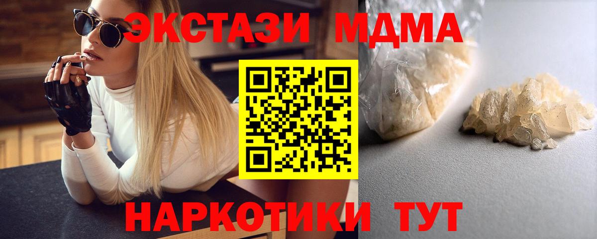 MDMA Molly  Вход с VPN  Щёлково 