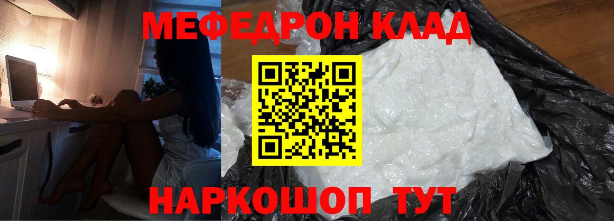 Мефедрон  Мефедрон мука  Вход с VPN  Меф  Щёлково  МЕФ 4 MMC 
