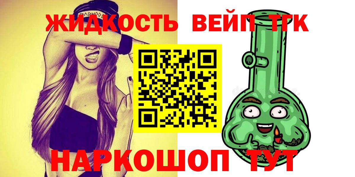 Дистиллят ТГК Wax  Дистиллят ТГК концентрат  Щёлково  Вход с VPN 